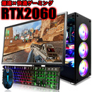 ゲーミングPC ブラック GeForce RTX2060 22型液晶モニター 第12世代 Corei5 Win10 SSD500GB メモリ16GB eスポーツ PASOUL 煌 1年保証
