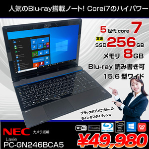 NEC LAVIE Direct NS PC-GN246BCA55 中古 ノート  Office Win10 home[Core i7 5500U 8GB 256GB BD 無線 テンキー カメラ 15.6 ブラック] :良品