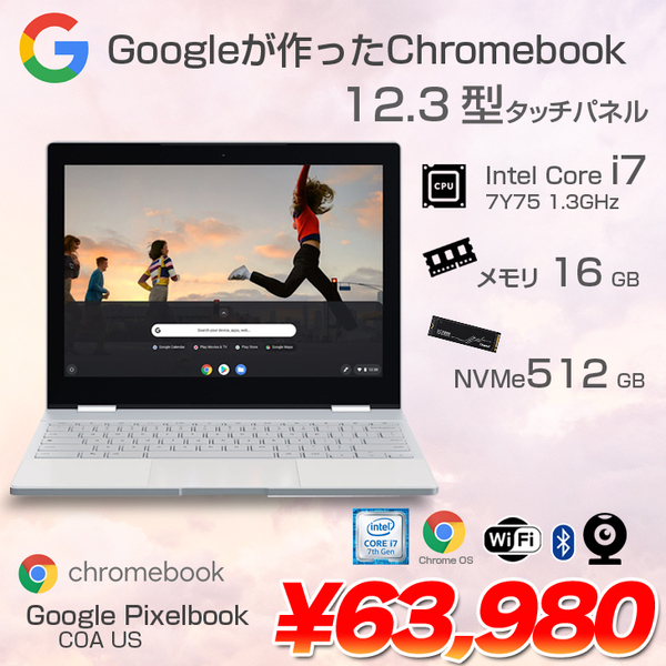 Google Chromebook Pixelbook C0A 中古 クロームブック Chrome OS [Core i7 7Y75 メモリ16GB SSD512GB 無線 12.3型 ] :良品
