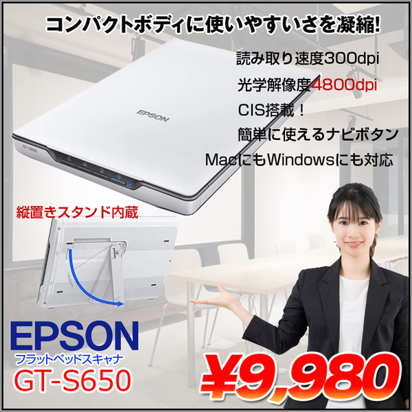 EPSON フラットベッドスキャナ GT-S650 A4 4800dpi CIS搭載 スタンド 
