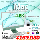 iMac 24inch MGPH3J/A  A2438 4.5K 2021 一体型 選べるOS