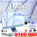 iMac 24inch MGPK3J/A A2438 4.5K 2021 一体型 選べるOS Touch ID