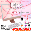 iMac M1 24inch MGPN3J/A  A2438 4.5K 2021 一体型 選べるOS Touch ID