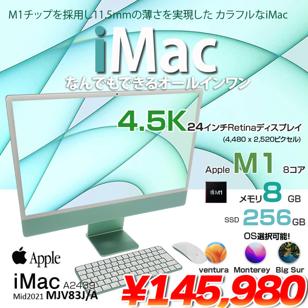 Apple iMac 24inch MJV83J/A  A2439 4.5K 2021 一体型 選べるOS [Apple M1 8コア 8GB SSD256GB 無線 BT カメラ 24インチ 純箱 Green ]:美品