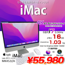 iMac 21.5inch MK452J/A A1418 Retina 4K Late 2015 一体型 選べるOS