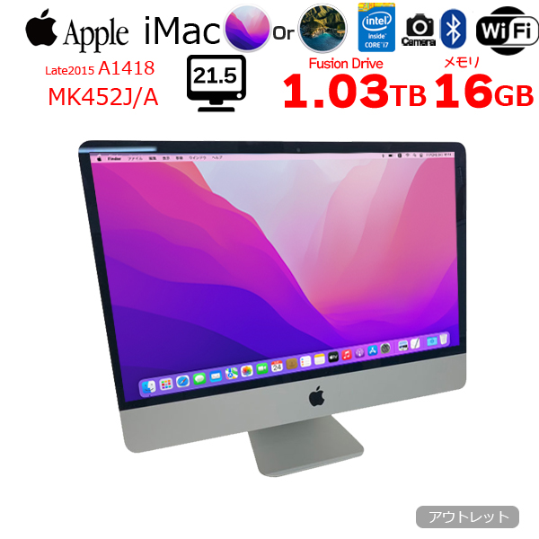 MacデスクトップiMac A1418 キーボード付 - Macデスクトップ