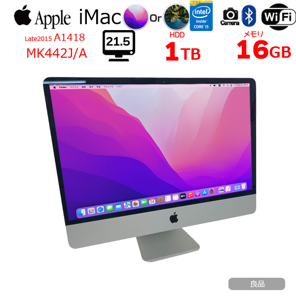 Apple iMac 21.5inch MK442J/A A1418 Late 2015 一体型 選べるOS 