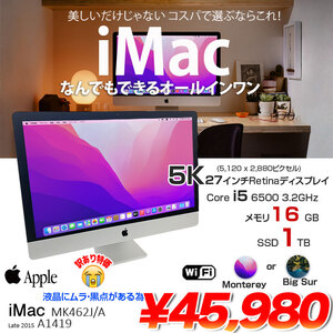 Apple iMac 27inch MK462J/A A1419 5K Late 2015 一体型 選べるOS [Core i5 6500 16G HDD1TB 無線 BT カメラ 27インチ ]:訳あり(液晶ムラ・黒点)