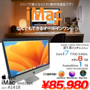 iMac 21.5inch MNE02J/AA A1418 フルHD 2017 一体型 選べるOS