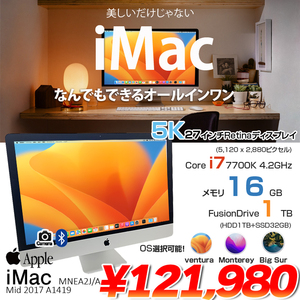 Apple iMac 27inch MNEA2J/A A1419 5K Mid 2017 一体型 選べるOS [Core i7 7700K 4.2Ghz メモリ8G  Fusion 1TB 無線 BT カメラ 27インチ]:アウトレット
