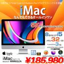 iMac 27inch MRR02J/A A2115 5K 2019 一体型 選べるOS