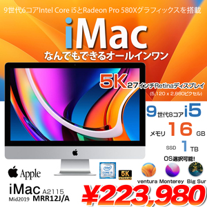 Apple iMac 27inch MRR12J/A A2115 5K 2019 一体型 選べるOS [Core i5 9600K 3.7GHz 16G SSD1TB 無線 BT カメラ 27インチ ]:良品
