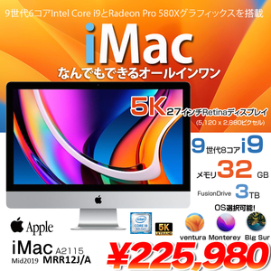 Apple iMac 27inch MRR12J/A A2115 5K 2019 一体型 選べるOS [Core i9 9900K 3.6GHz 32G FusionDrive3TB 無線 BT カメラ 27インチ ]:良品