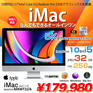Apple iMac 27inch MXWT2J/A A2115 5K 2020 一体型 選べるOS Monterey or Bigsur [Core i5 10500 3.1GHz 32G SSD256GB 無線 BT カメラ 27インチ 純箱 ]:美品