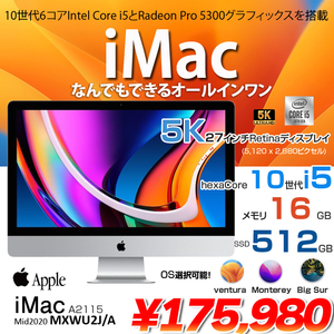 Apple iMac 27inch MXWU2J/A A2115 5K 2020 一体型 選べるOS [Core i5 10600 3.3GHz 16GB SSD512GB 無線 BT カメラ 27インチ ]:アウトレット