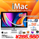 iMac 27inch MXWV2J/A A2115 5K 2020 一体型 選べるOS