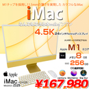iMac 24inch Z12S A2438 4.5K 2021 一体型 選べるOS Touch ID