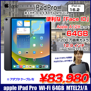 Apple iPad Pro 第3世代 Wi-Fiモデル 64GB A1876 MTEL2J/A [Apple A12X 8コア 64GB(SSD) 12.9インチ iPadOS 16.2