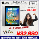 iPad Pro Wi-Fiモデル 32GB A1673 NLMN2J/A