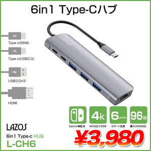 Lazos L-CH6　6in1 Type-c ハブ USB TypeC 最大96W Type-A USB3.0 HDMI 4K対応 USBハブ　Macにも
