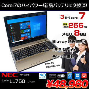 NEC LAVIE LL750 中古 ノート Office Win10 home 第3世代 新品バッテリ[Core i7 3610QM 8GB SSD256GB BD 無線 テンキー カメラ 15.6型 ゴールド] :良品