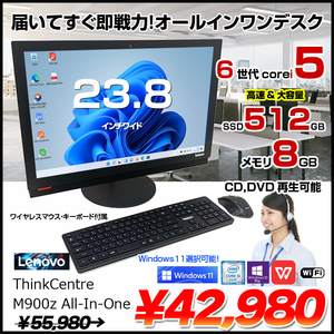 Lenovo M900z AIO 中古 一体型デスク Office Win10 or Win11 キーマウス[Core i5 6600 8G SSD512G ROM 無線 23.8]:訳あり