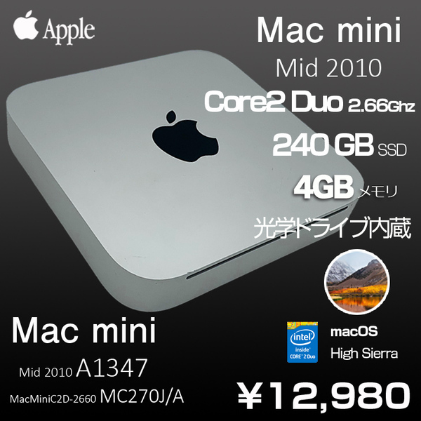 Apple Mac mini MID2010 MC270J/A  A1347 小型デスクトップ MacOS High Sierra [Core2 Duo 2.66GHz SSD240GB 4GB マルチ 無線  OS10.13.6]:良品