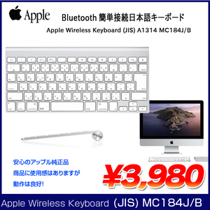 Apple アップル 純正 Wireless Keyboard (JIS) MC184J/B　日本語配列キーボード A1314 Bluetooth 中古 アウトレット