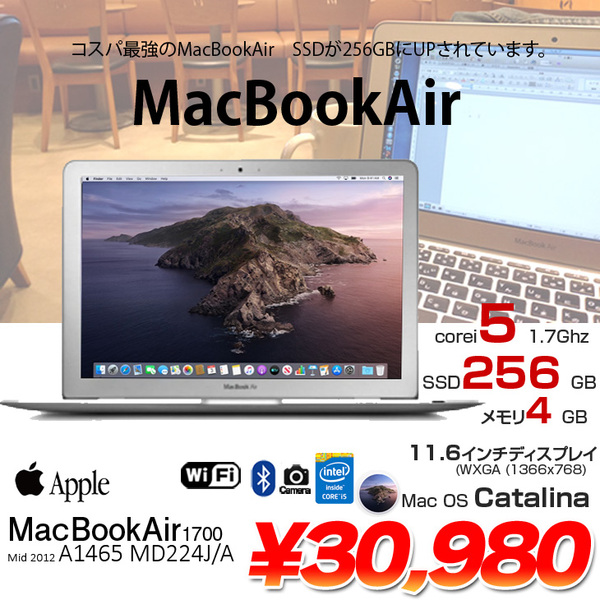 Apple Macbook Air 11.6inch MD224J/A A1465 Mid2012  [core i5 3317U 1.7Ghz 4G SSD256GB 無線 BT カメラ 11.6インチ Catalina10.15.7] :良品
