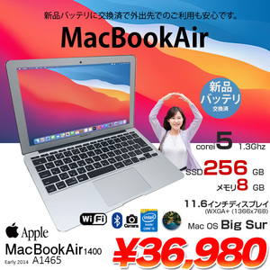 【新品バッテリに交換済】Apple MacBook Air 11.6inch A1465 Early 2014 [core i5 4260U 8G SSD256GB 無線 BT カメラ 11.6 BigSur 11] :アウトレット