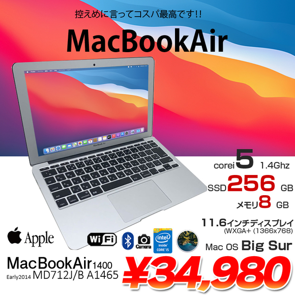 Apple MacBook Air 11.6inch MD712J/B A1465 Early 2014 [core i5 4260U 8G SSD256GB 無線 BT カメラ 11.6 BigSur 11] :アウトレット