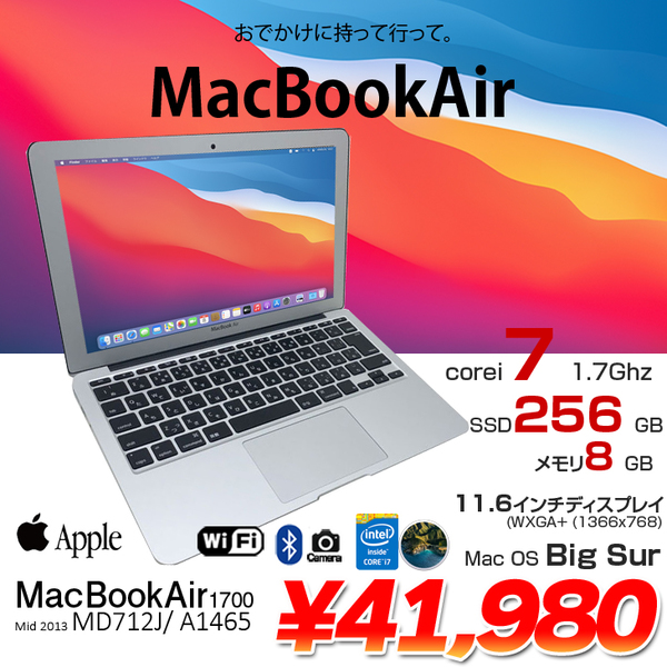 中古MacBook Air11.6インチノートパソコン