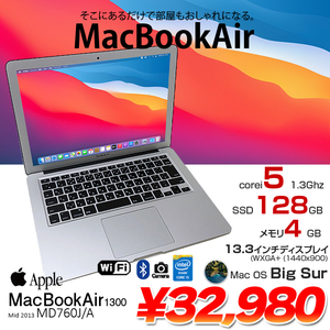 Apple MacBook Air 13.3inch MD760J/A A1466 Mid2013 USkey [core i5 4250U 1.3Ghz メモリ4G SSD128GB 無線 BT カメラ 13.3インチ BigSur11.6.7] :良品