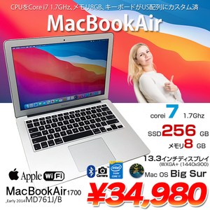 Apple Macbook Air MD761J/B A1466 Early2014 USキー [core i7 4650U 1.7Ghz メモリ8G SSD256GB 無線 BT カメラ 13.3インチ BigSur 11] :アウトレット