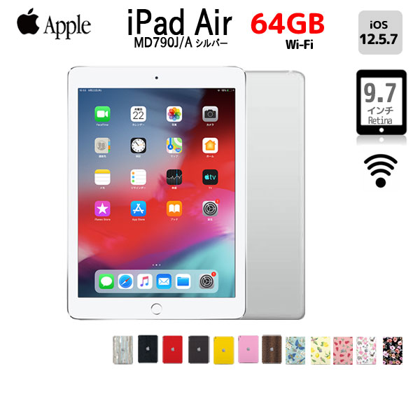 人気の激安 iPad Air 2 9.7インチ Retinaディスプレイ 64GB Wi… | www
