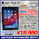 iPadAir Retina au Wi-Fi Cellular 16GB MD791J/A