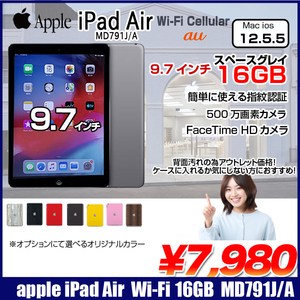 Apple iPad Air Retina au Wi-Fi Cellular 16GB MD791J/A 選べるカラー [Apple A7 16G 9.7インチ OS 12.5 スペースグレイ ] :アウトレット