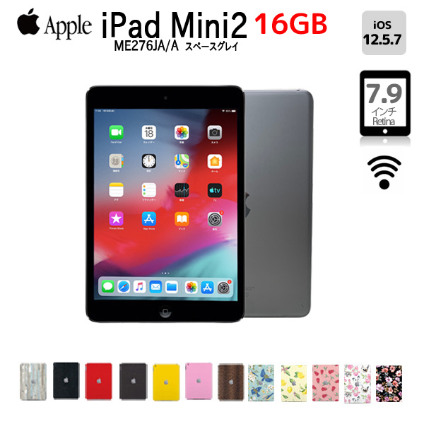 Apple iPad mini2 ME276J/A A1489 Wi-Fiモデル 16GB [ A7 16GB 7.9