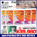 iPad mini2 ME279J/A A1489 Wi-Fiモデル 16GB