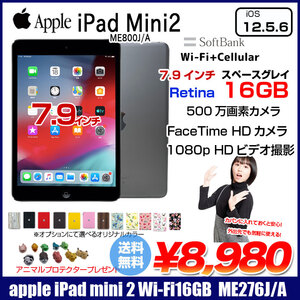 Apple iPad mini2 ME800J/A Softbank Wi-Fi+Cellular 16GB 選べるカラー [ A7 16GB(SSD)7.9インチ OS 12.5.7 スペースグレイ] :良品　中古 アイパッドミニ 本体