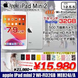 Apple iPad mini2 ME824J/A  au Wi-Fi+Cellular 32GB 選べるカラー   [ A7 32GB(SSD)