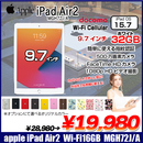 iPad Air2 MGH72J/A Retina Docomo  Wi-Fi+Cel  指紋認証 選べるカラー