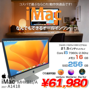 Apple iMac 21.5inch MHK03J/A A1418 フルHD 2017 一体型 選べるOS [Core i5 7360U 2.3GHz 16GB SSD256GB 無線 BT カメラ 21.5インチ ] :良品