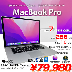 Apple Macbook Pro MJLQ2J/A A1398　Mid2015 [core i7 4770HQ 2.2GHz 16G SSD 256GB 無線 BT 15.4インチ macOS BigSur 11.6] :アウトレット