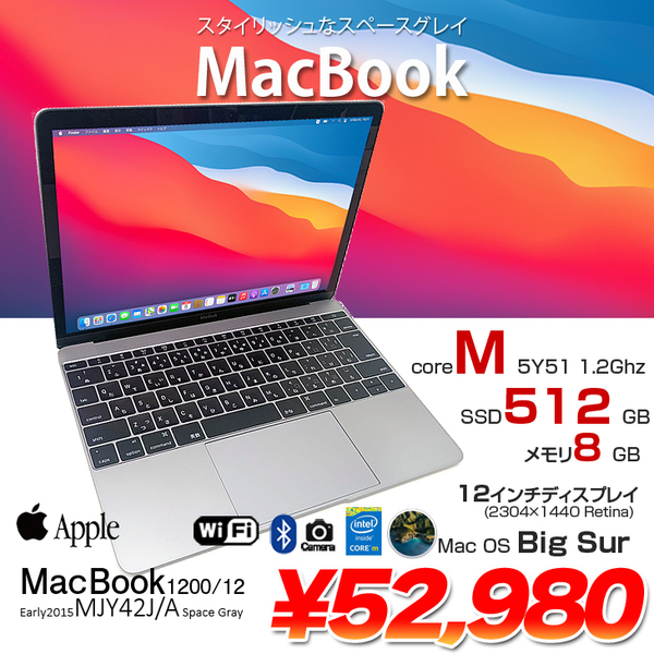Apple Macbook MJY42J/A A1534 Early 2015 スペースグレイ [ coreM 5Y51 1.2Ghz メモリ8G SSD512GB 無線 BT カメラ 12インチ Bigsur11.6] :アウトレット