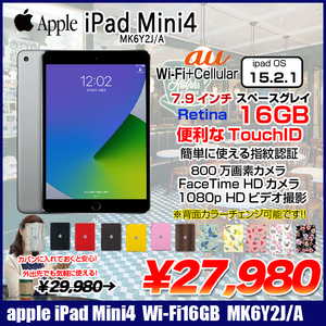 Apple iPad mini4 MK6Y2J/A  au Wi-Fi+Cellular 16GB 選べるカラー [ A8 16GB(SSD) 7.9インチ OS 15.2.1スペースグレイ ] :良品 中古 アイパッドミニ