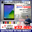 iPad mini4 MK9N2LL/A  Wi-Fiモデル 128GB 選べるカラー