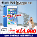 iPod touch6 第6世代 MKHV2J/A