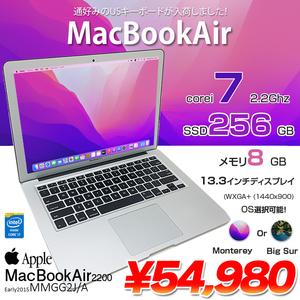 Apple MacBook Air 13.3inch MMGG2J/A A1466 2015 USキー 選べるOS Monterey or Bigsur [core i7 5650U 8G SSD256GB 無線 BT カメラ 13.3インチ ] :アウトレット
