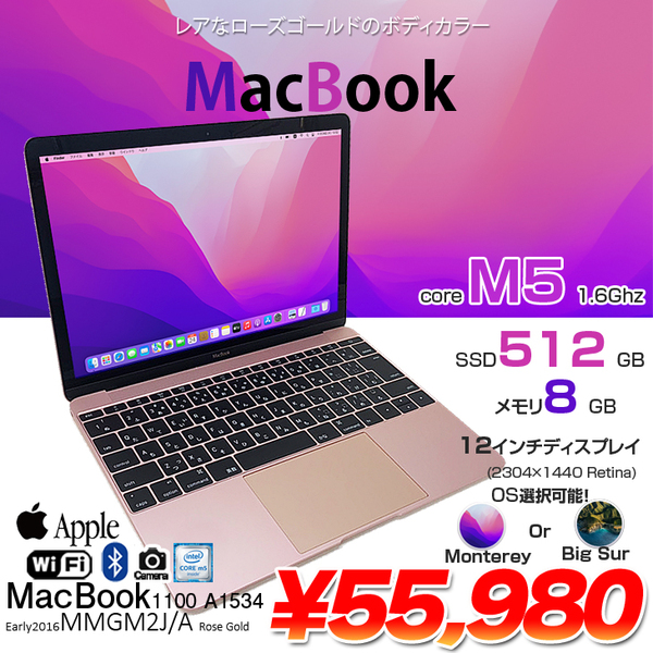 Apple Macbook 1100 MMGM2J/A A1534 Early 2016 選べるOS Monterey or Bigsur [coreM5 8GB SSD512GB 無線 BT カメラ 12インチ　ローズゴールド ] :良品